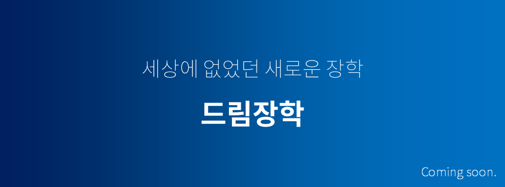 드림스폰이야기