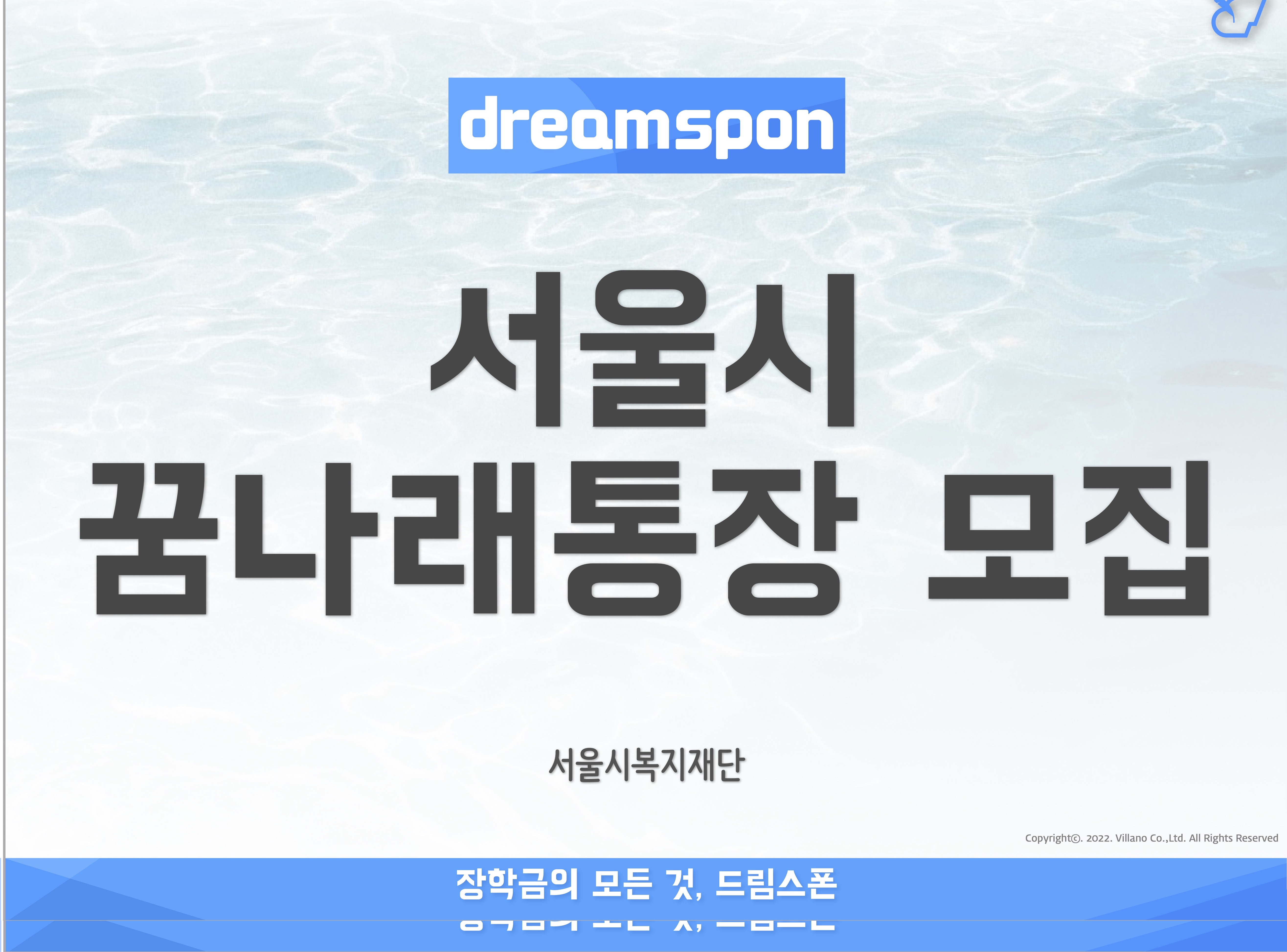 서울시 금나래계좌 지원자격 및 지원사항을 알아보세요.
